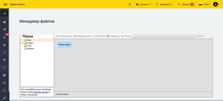 Модуль Менеджер файлов - на платформе для быстрого создания интернет-магазинов osCommerce Solomono - 1 Менеджер файлов - 1